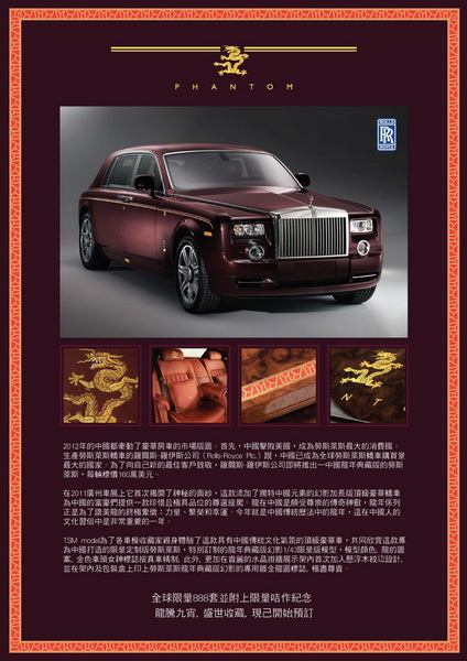 Rolls_Royce_Dragon_Collection_2