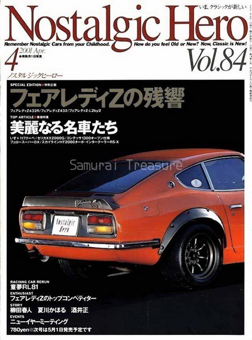 JDM-NOSTALGIC-HERO-MAGAZINE-Vol84-FAIRLADY-Z432R-CELICA